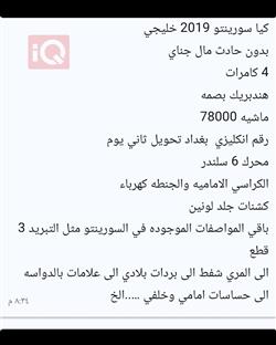 كيا سورينتو